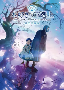 星轨之上 动漫榜