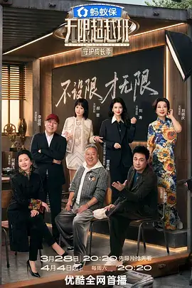 山野厨房 慢综艺在线看